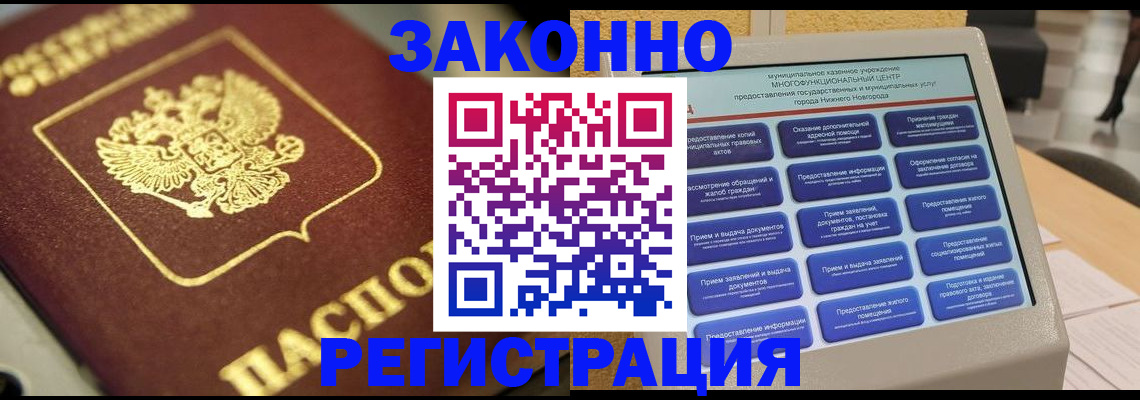 временная регистрация 2025 в Новокубанске