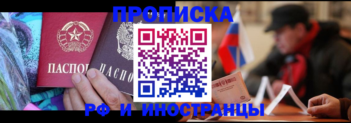 регистрация в Новокубанске